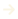 Arrow